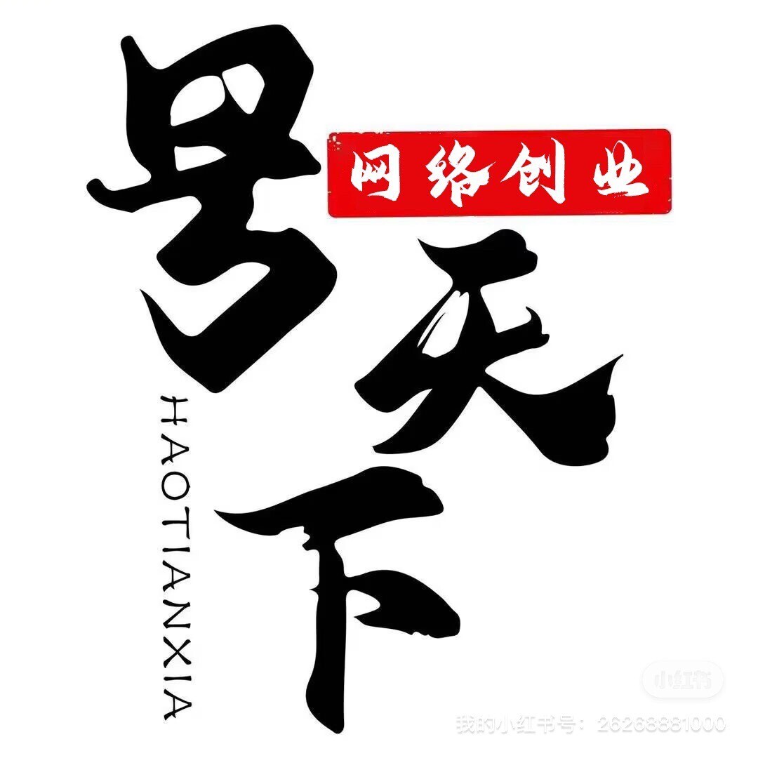 号天下简老板3