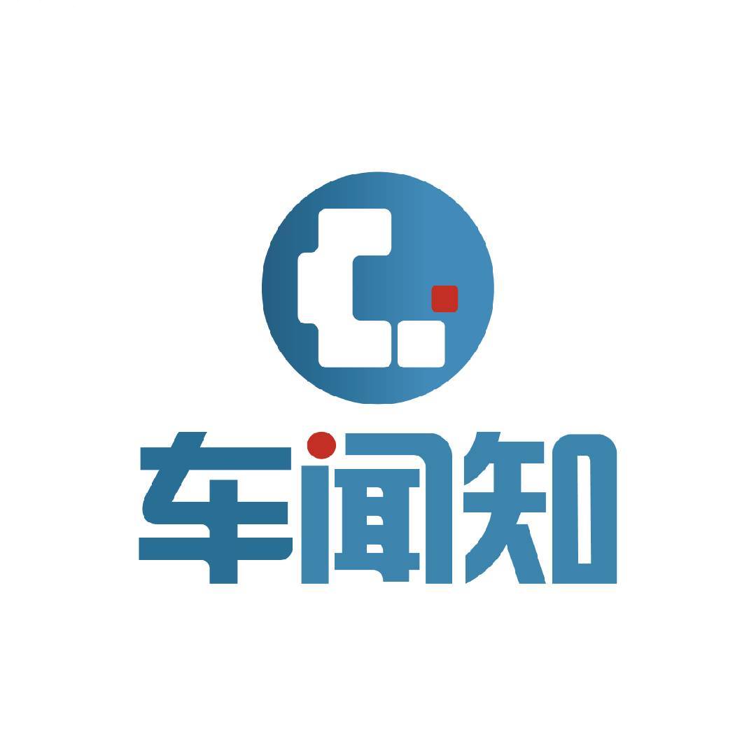 车闻知