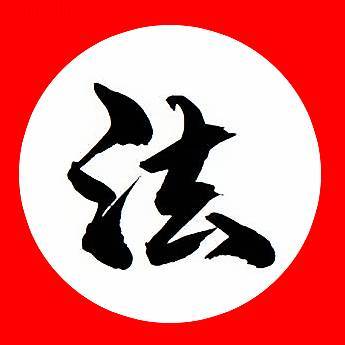 汤法师