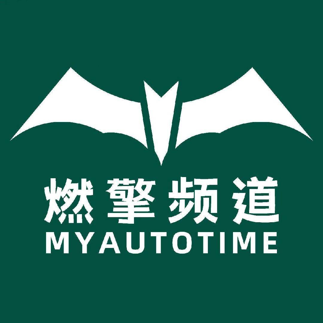燃擎频道