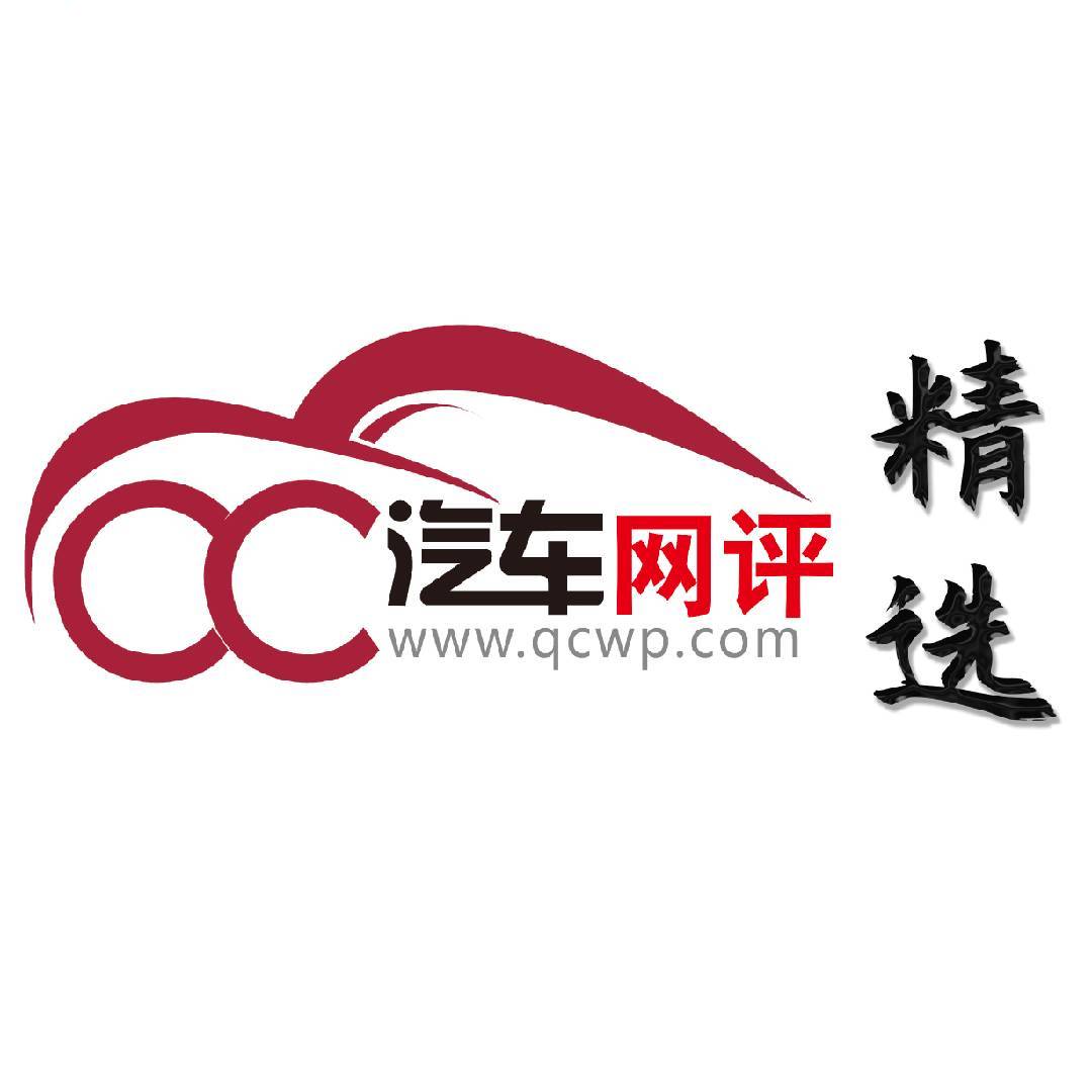 汽车网评精选