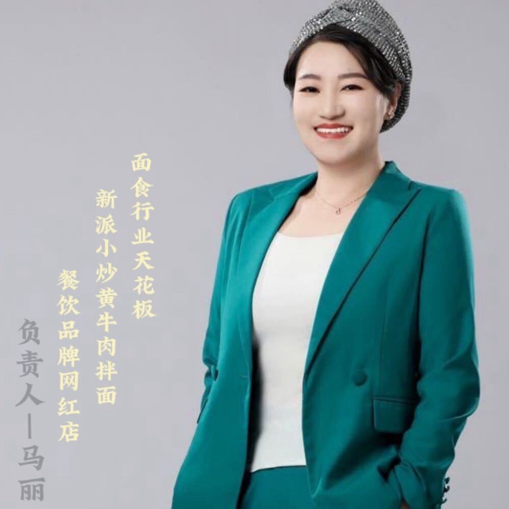 马太公总店丽姐