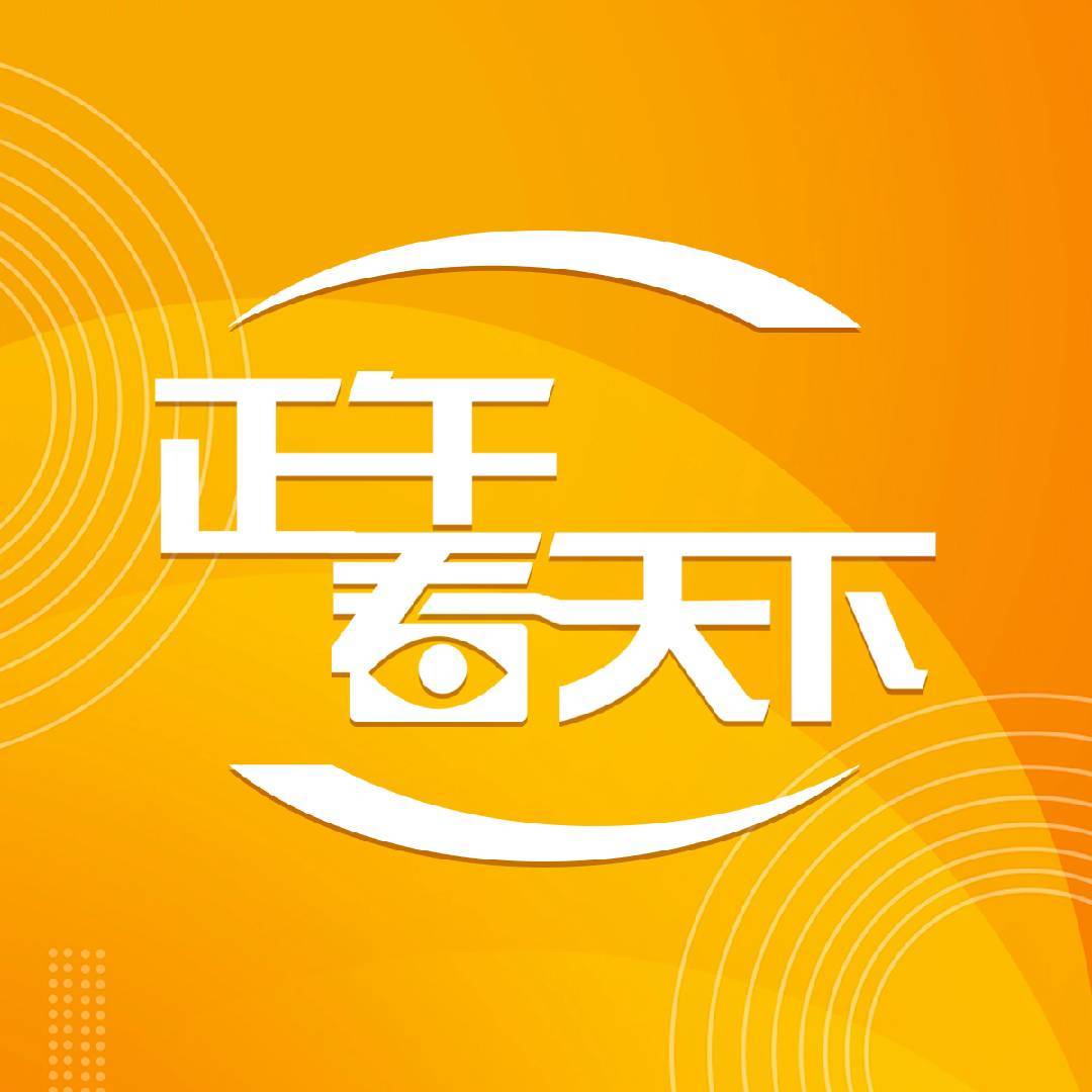 深圳卫视正午看天下
