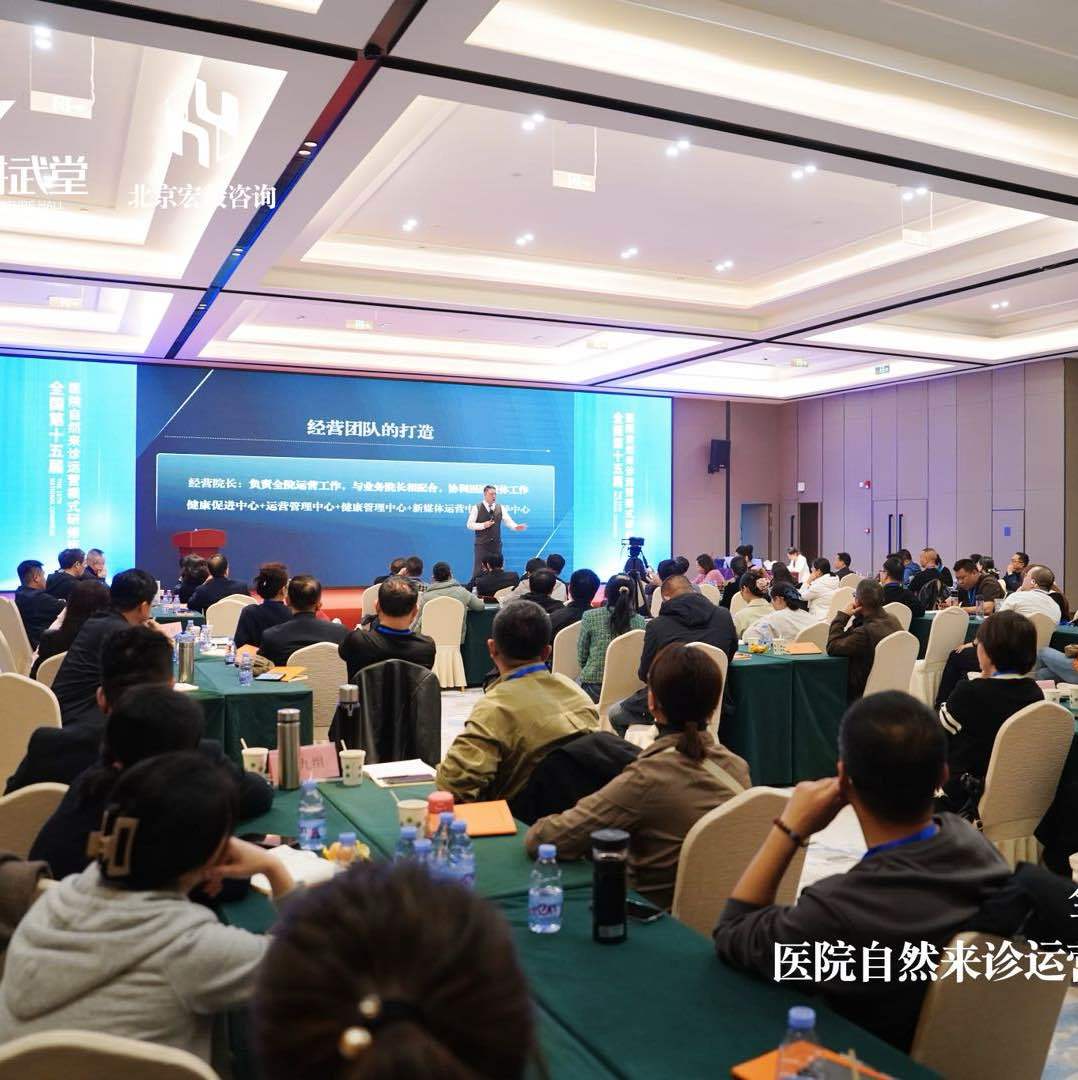 医院自然来诊运营模式