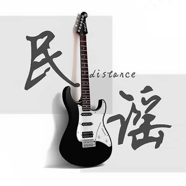 悦芯民谣优盘