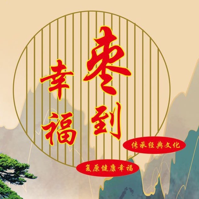 心生幸福