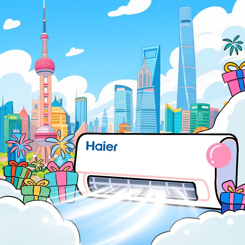 上海Haier空调