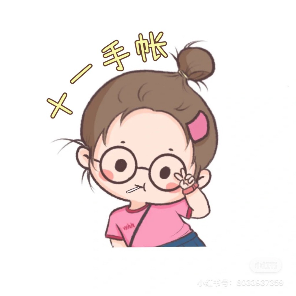 十一手作吖