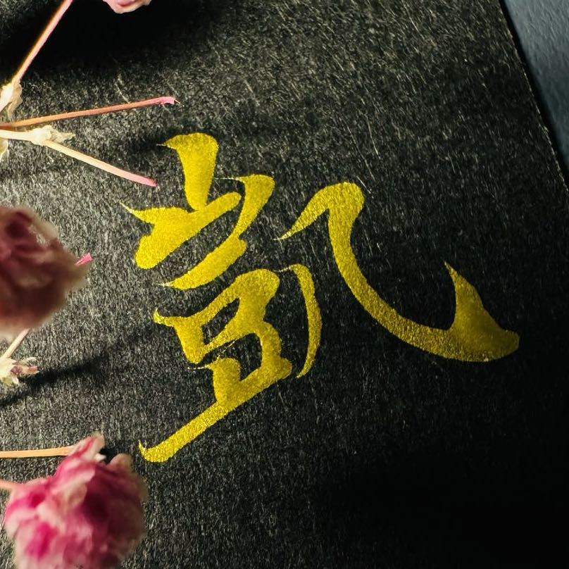 凯哥书法