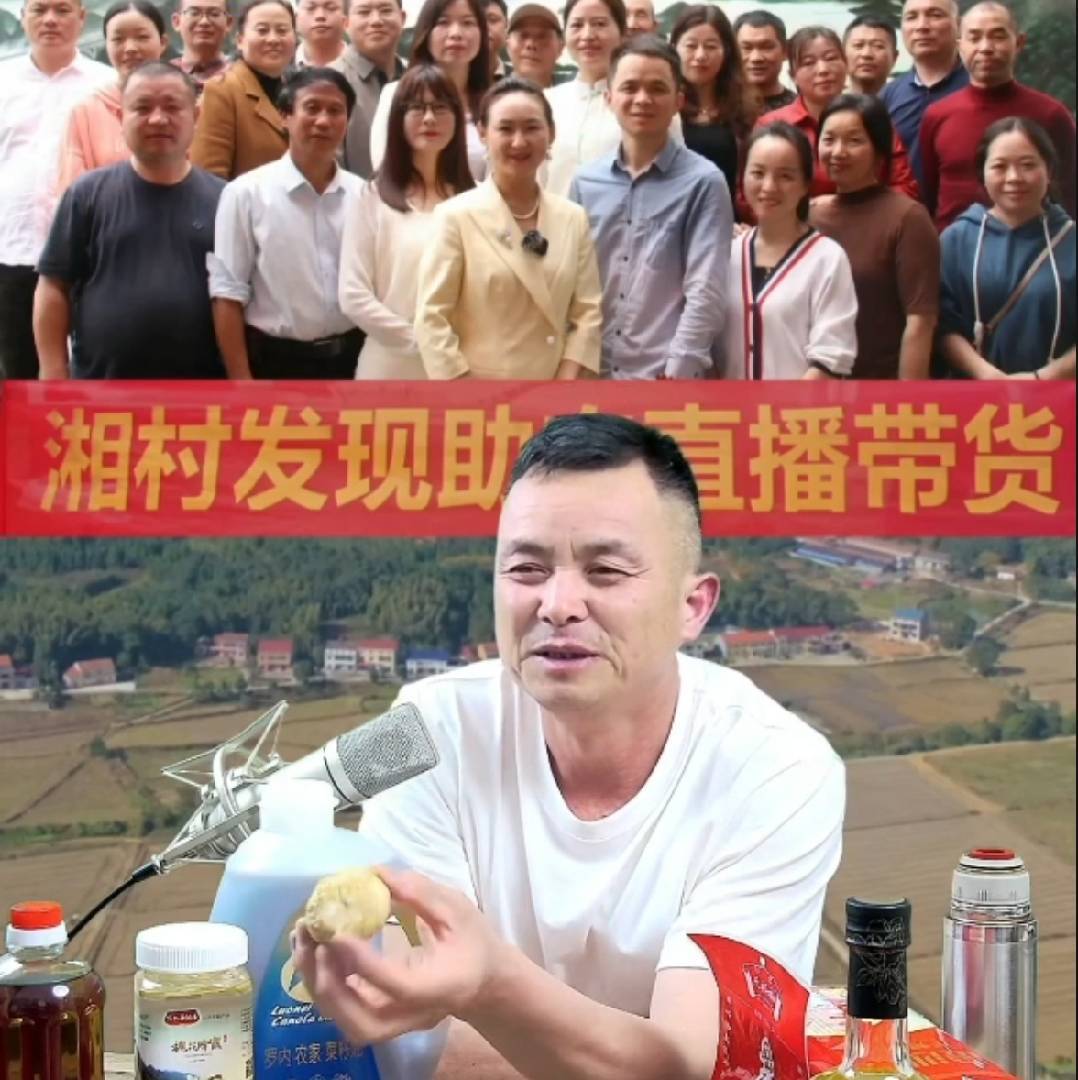 湘村发现-喻运来