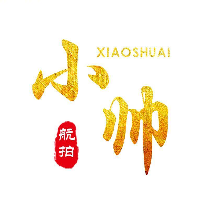 小帅-航拍
