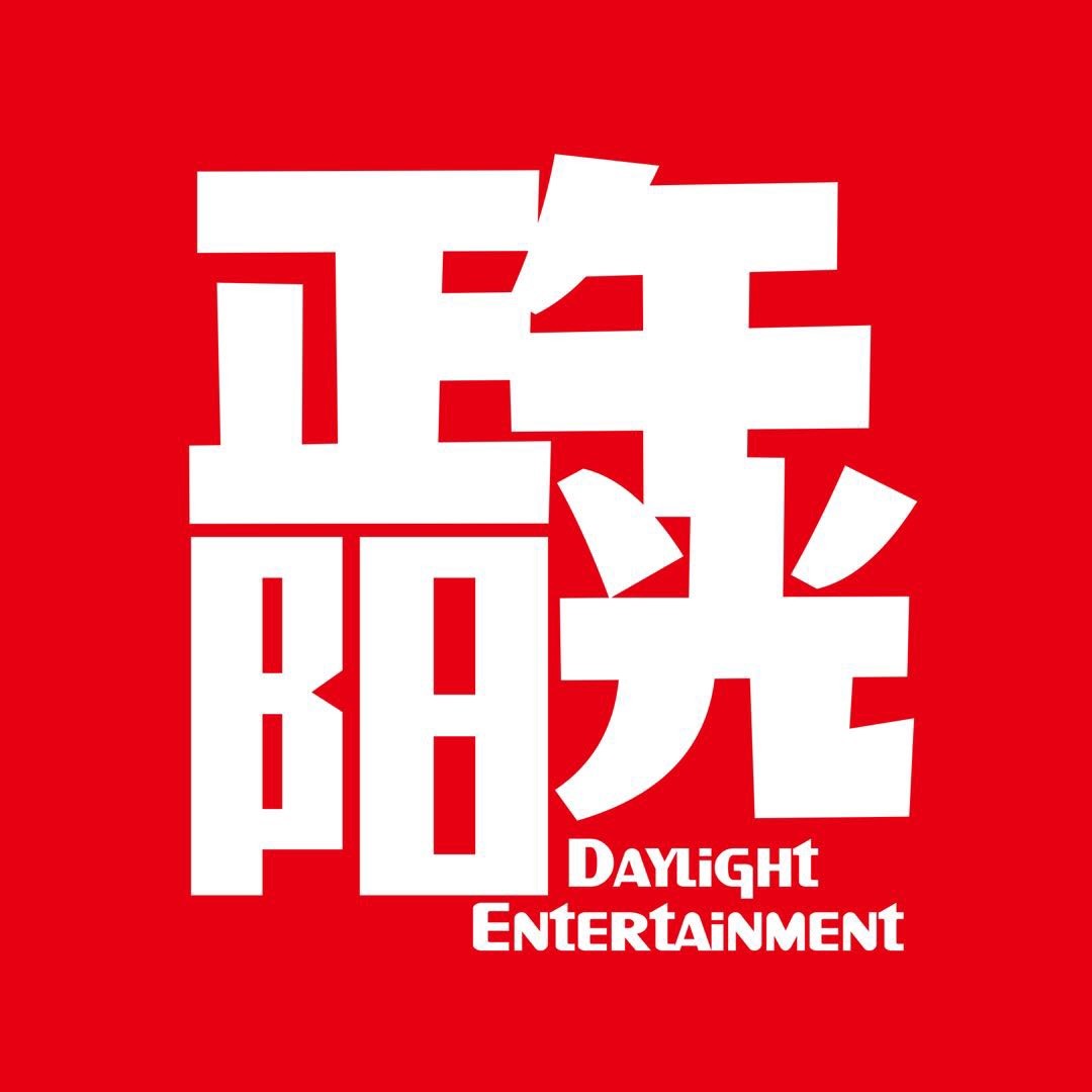正午陽(yáng)光影業(yè)