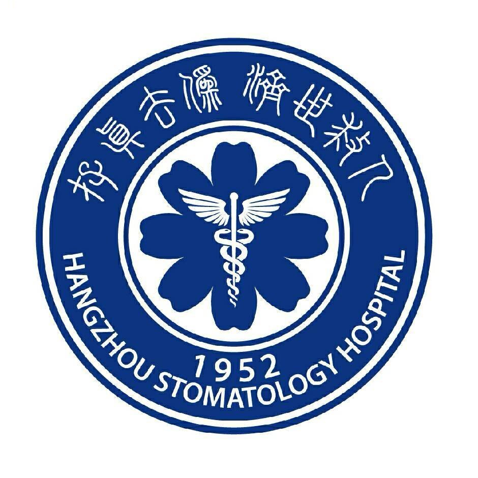 杭州口腔医院平海院区