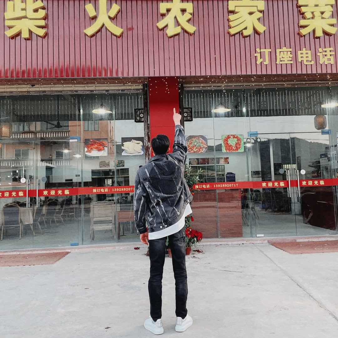 超家柴火农家菜