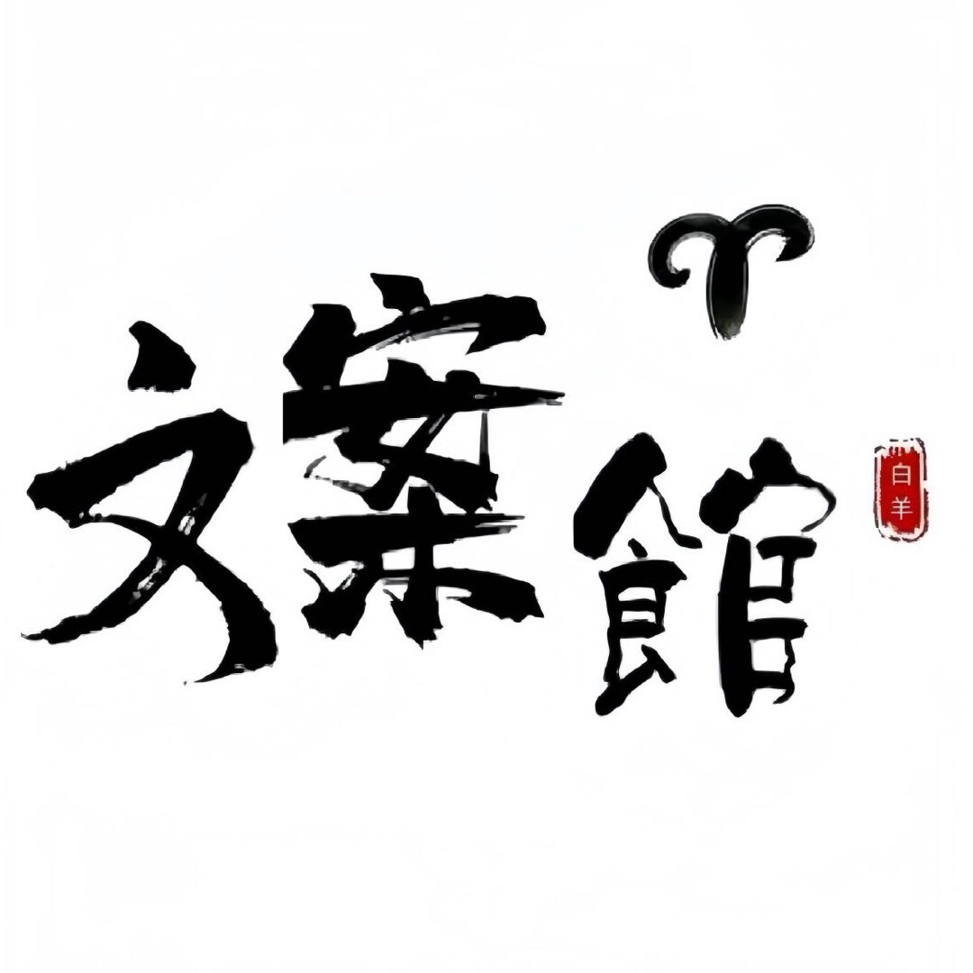 白羊座-BY