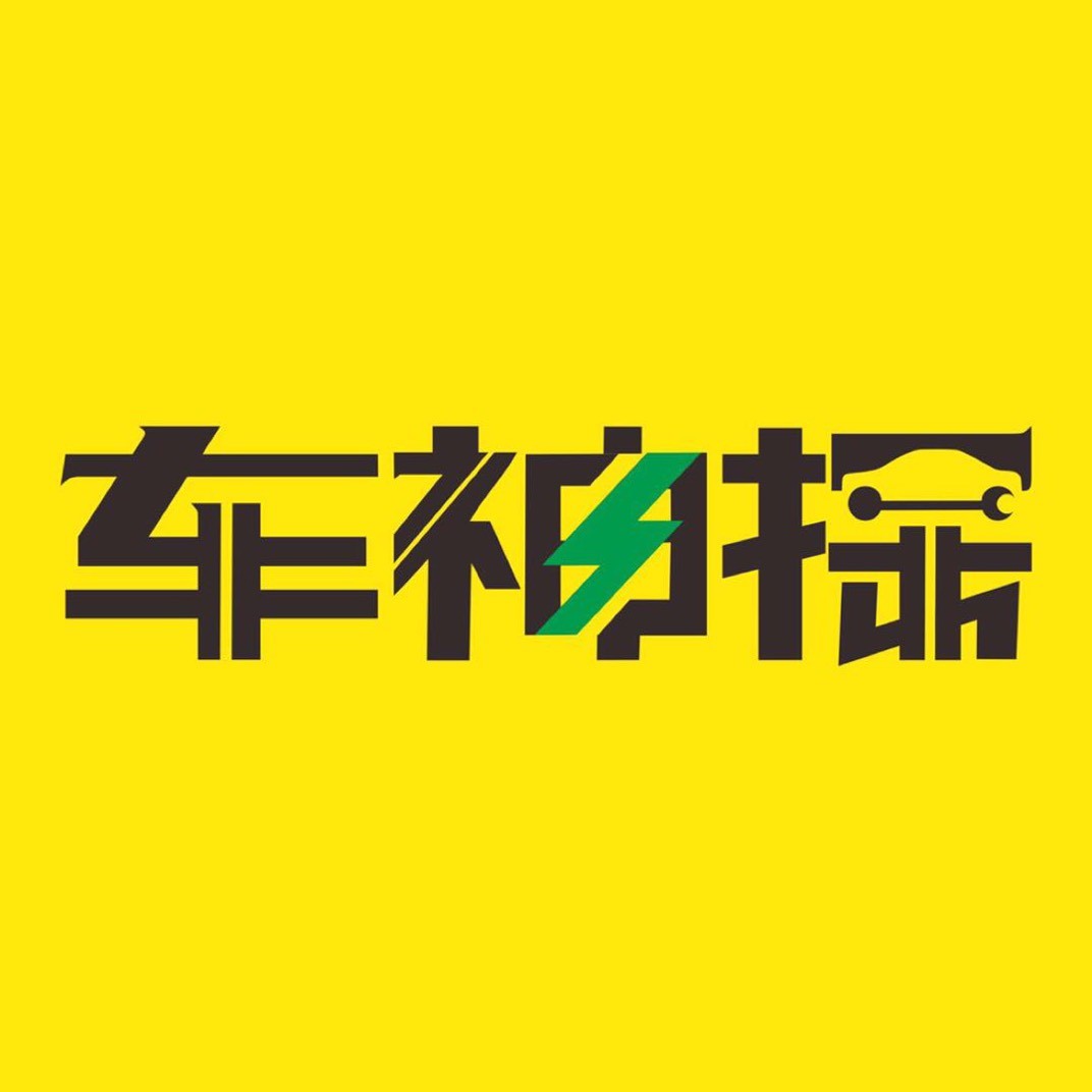 车神探