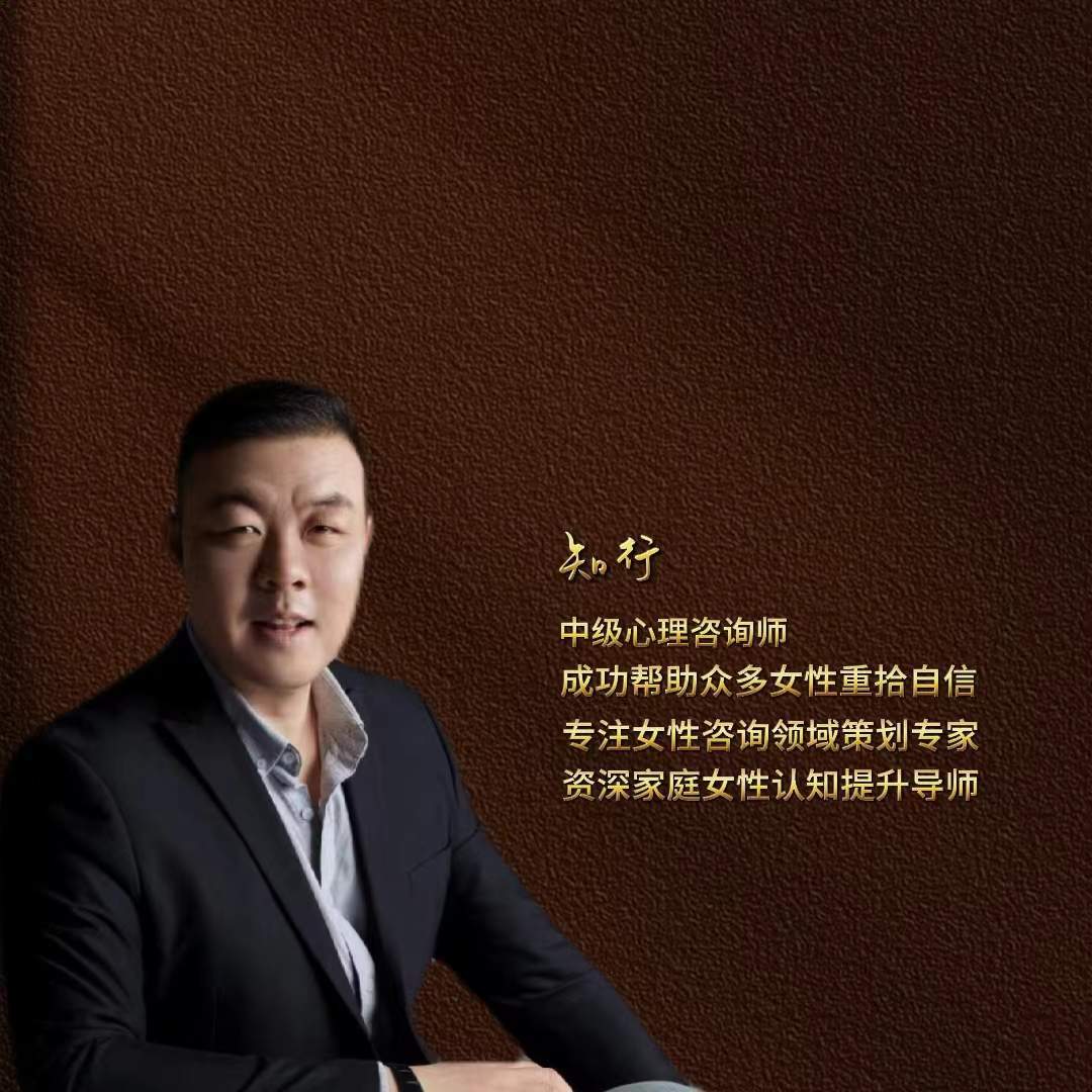 知行情感课堂