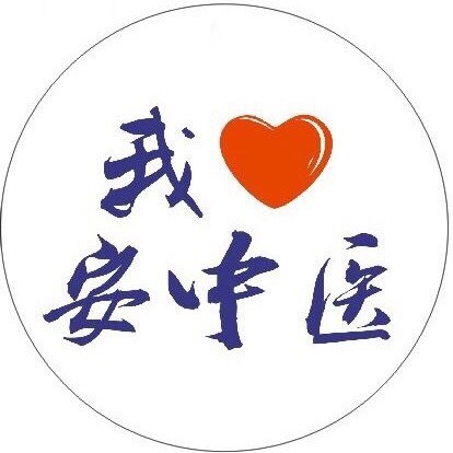 安徽中医药大学学生处