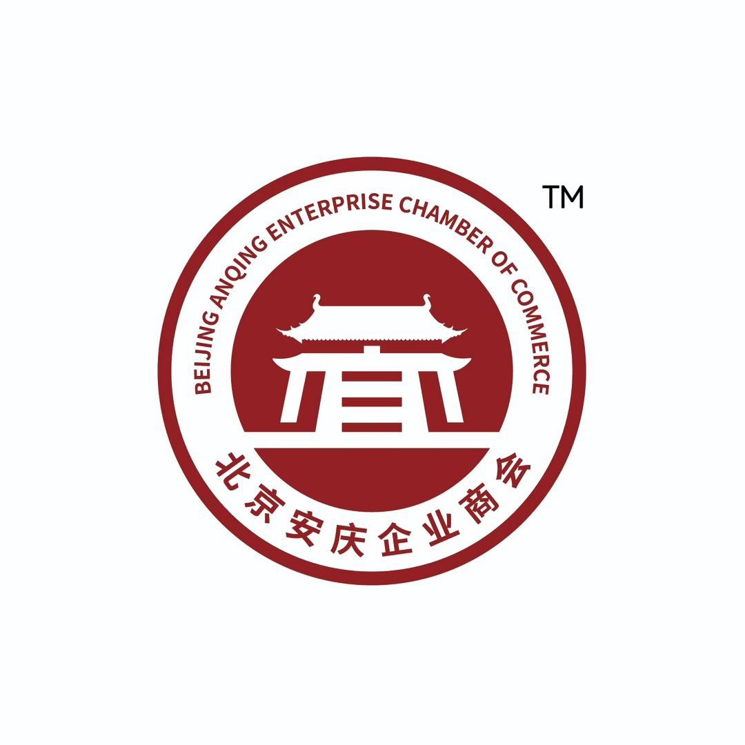 北京安庆企业商会