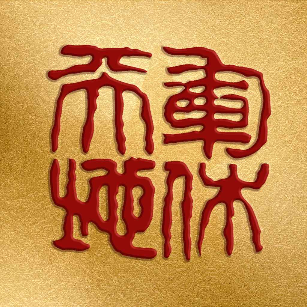 军休天地