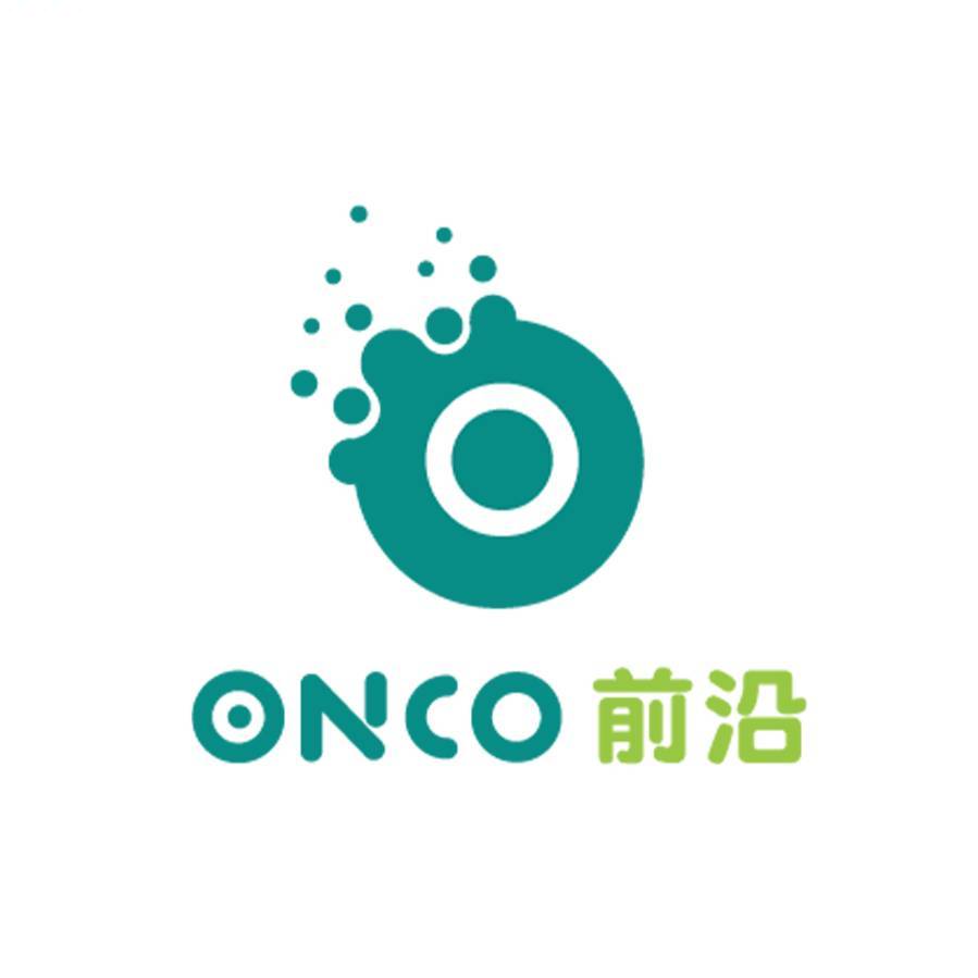 ONCO前沿