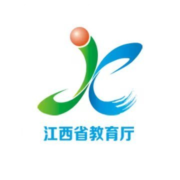 江西省教育厅