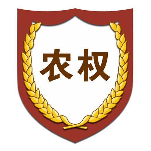 北京市农权律师事务所