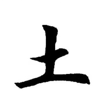 乡村土鳖啊