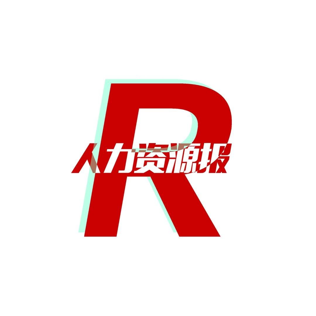 欣闻人力资源
