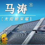 哈尔滨马涛太阳能取暖