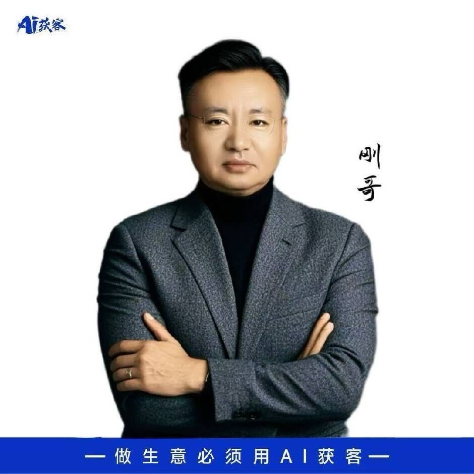 在杭州搞Ai的刚哥