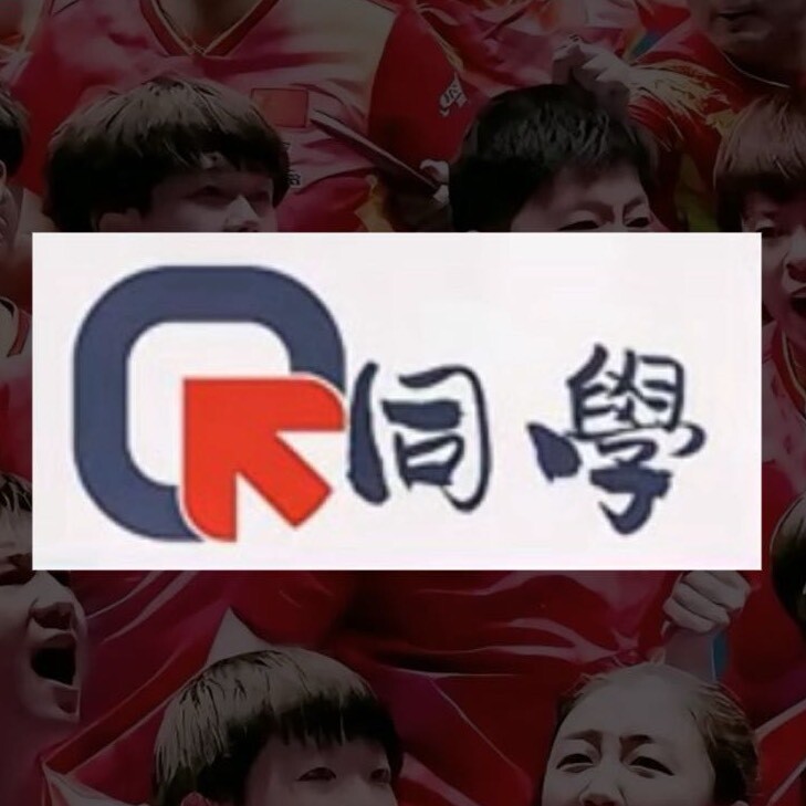 Q同学聊体育