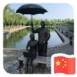全球华人华侨总部公益艺术委员会