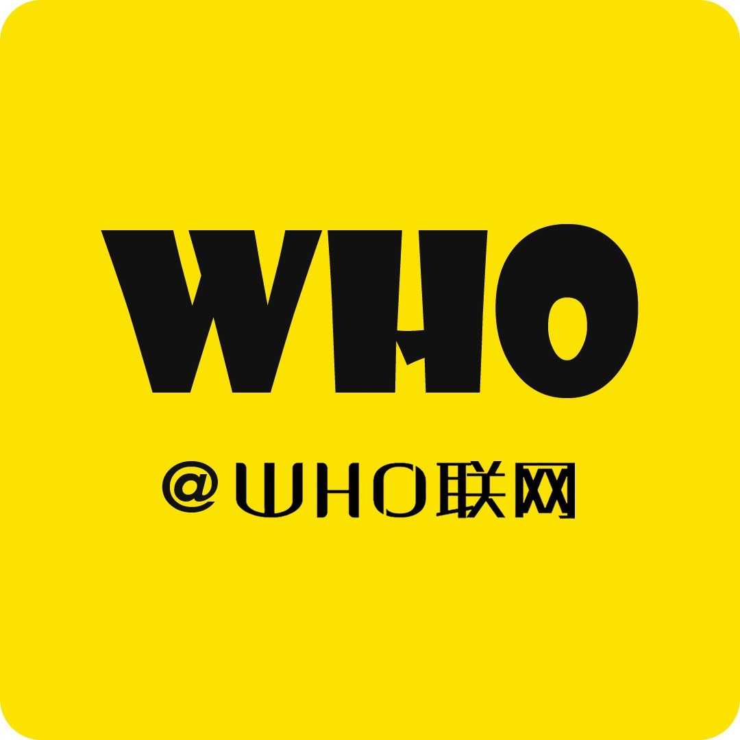 WHO联网