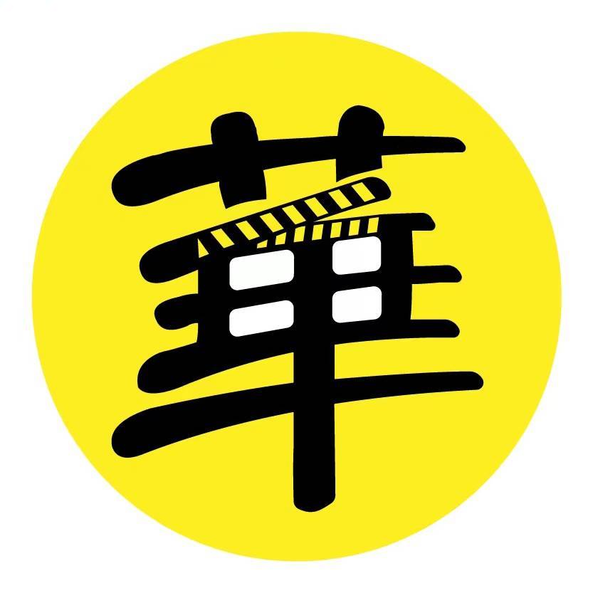华子纪录片