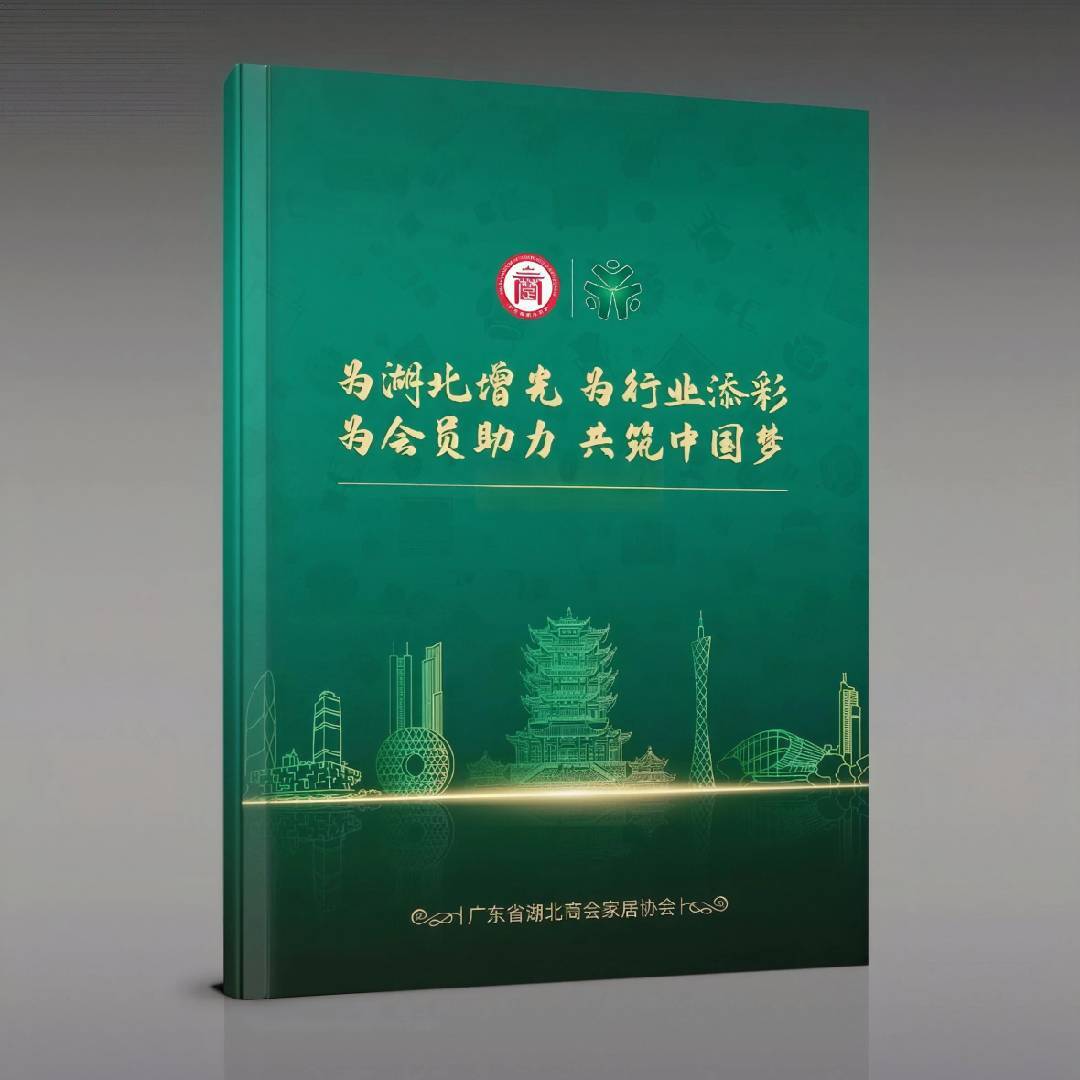 广东楚商家居官微