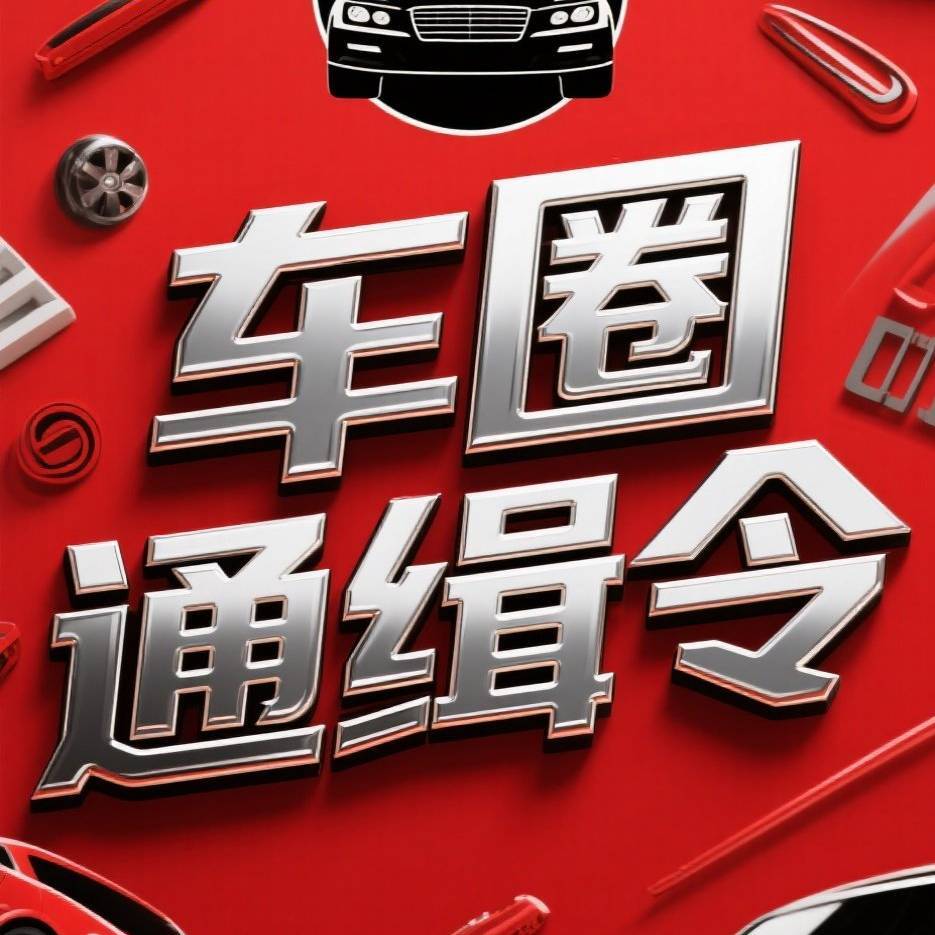 平平无奇小车神