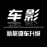 艺车邦马斯克毛豆哥