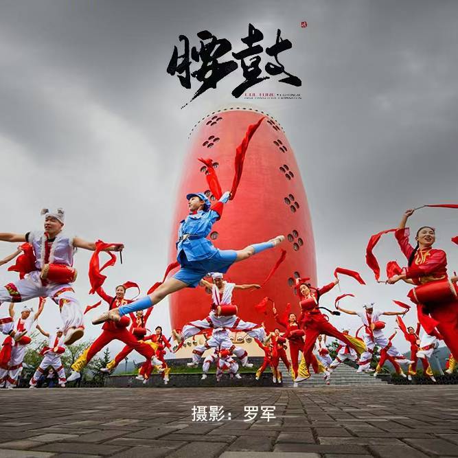 安塞腰鼓演出教学