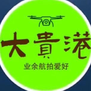 大贵港-荷城