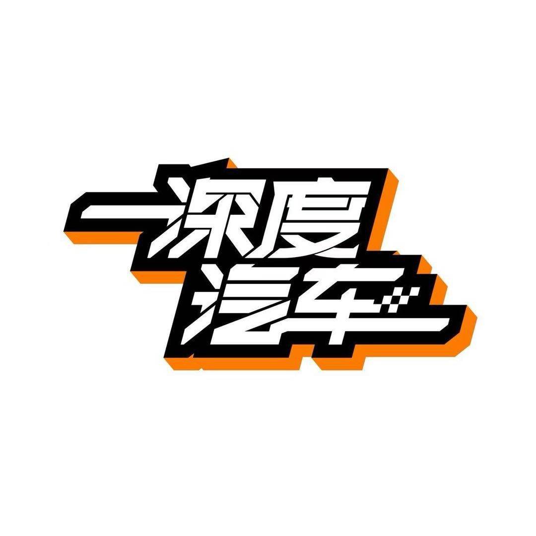 深度汽车DepthCar