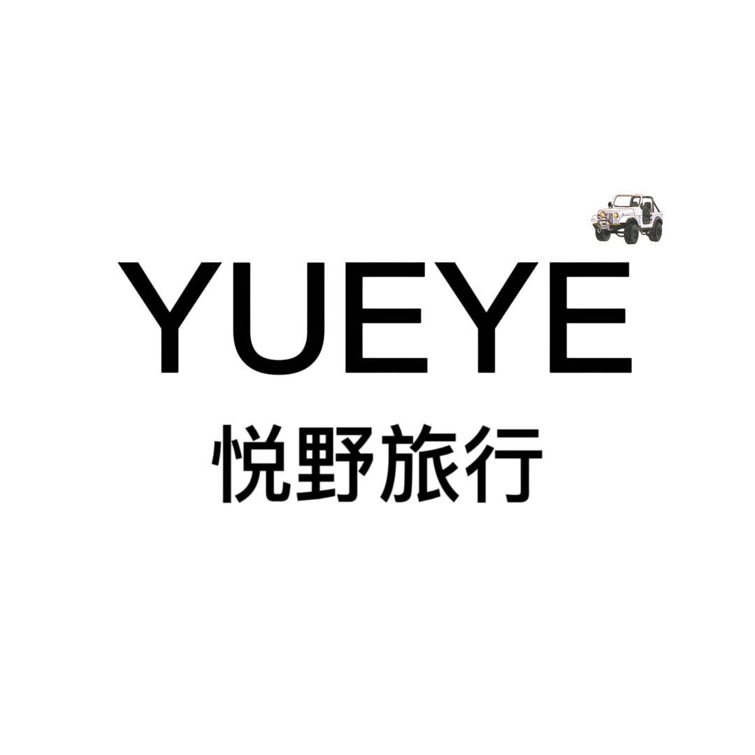 悦野旅行
