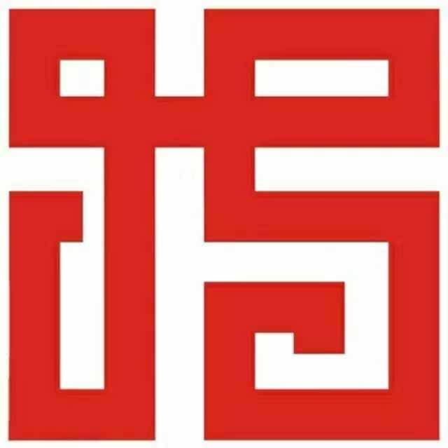何乐而不宏刚