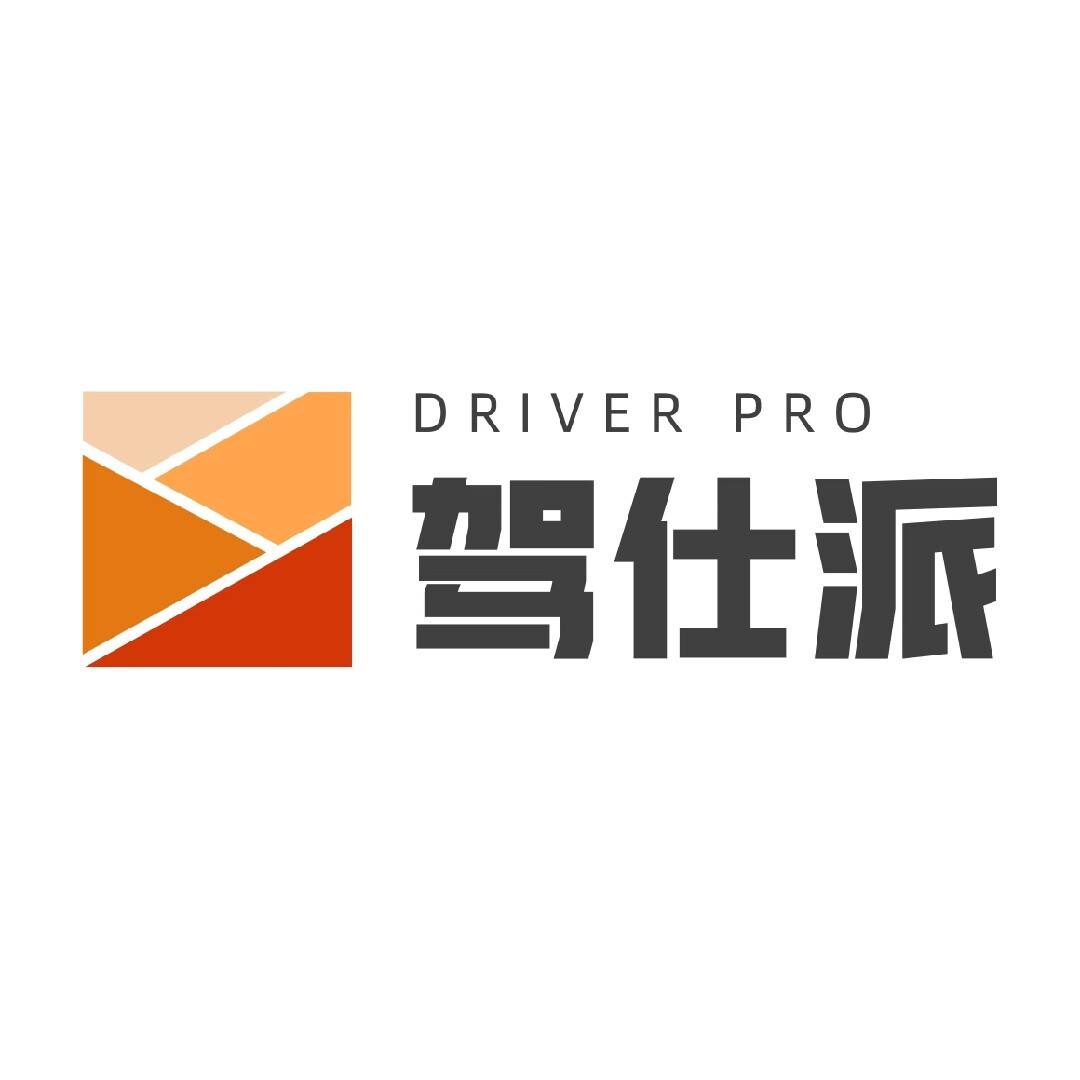 驾仕派