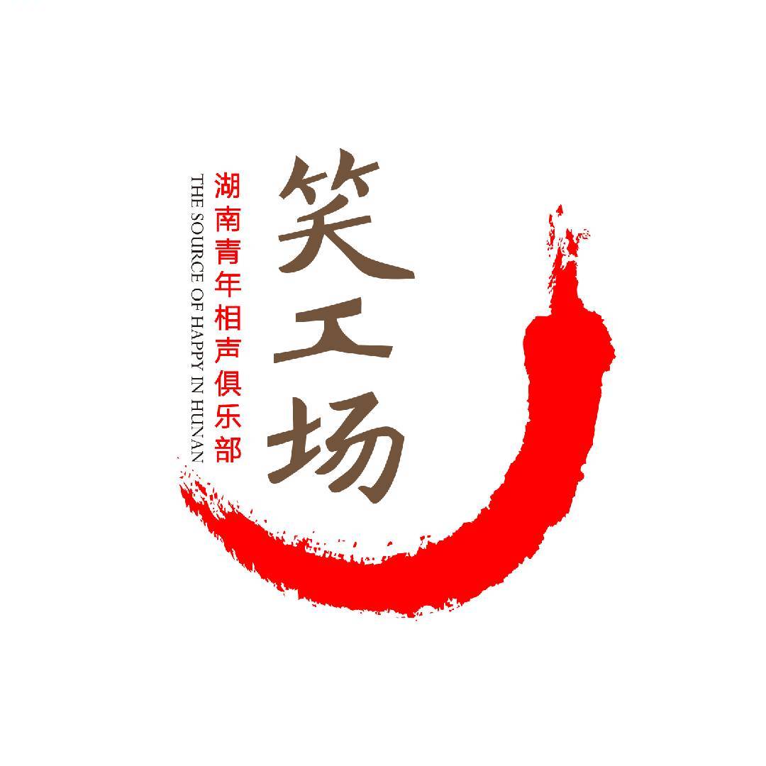 大兵笑工场