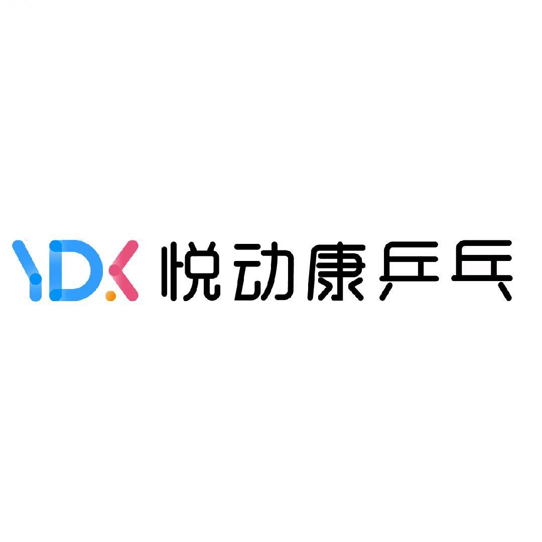 北京东坝悦动康乒乓球培训