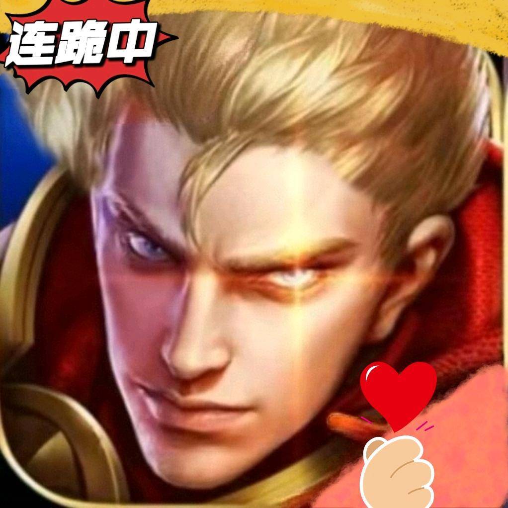 王者爆料君