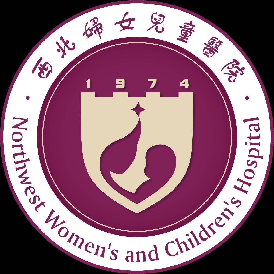 西北妇女儿童医院