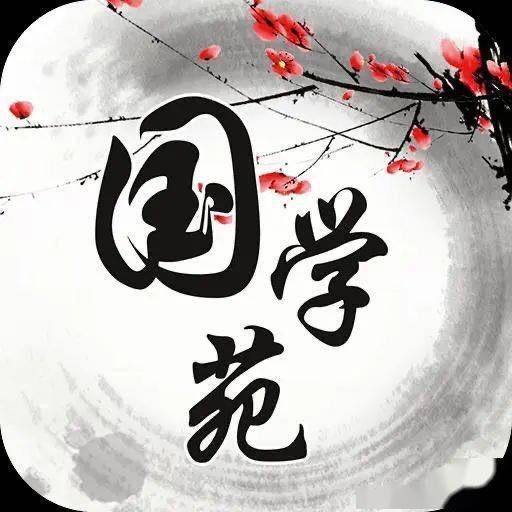 飞鸿国学苑