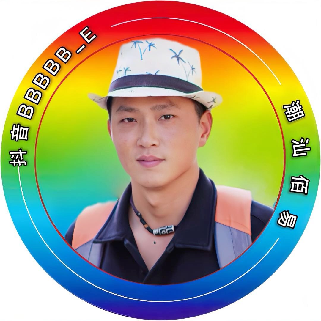 潮汕佰易
